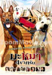 欢乐狗天地 (DVD) () 泰国电影