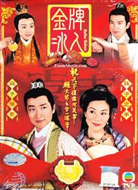 金牌冰人 (DVD) (2003) 香港TVドラマ