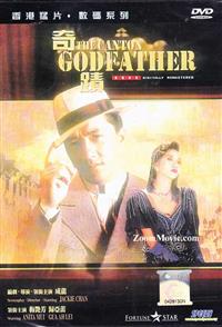 The Canton Godfather (DVD) (1989) 香港映画