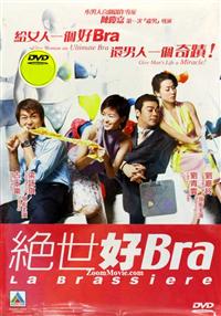 绝世好Bra (DVD) (2001) 香港电影