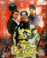 Justice Bao: Da Long Pao (DVD) (2008) 台湾TVドラマ