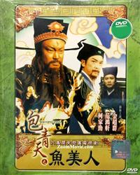Justice Bao: The Mermaid Angel (DVD) (1993) Taiwan TV Series