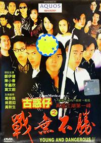 Young And Dangerous IV (DVD) (1997) Hong Kong Movie