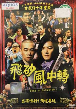Once A Gangster (DVD) () 香港映画