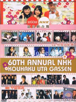 60th Annual NHK Kouhaku Uta Gassen (DVD) () Japanese Music