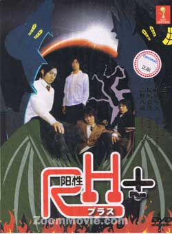 RH阳性 (DVD) () 日剧