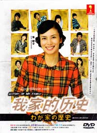 Wagaya no Rekishi aka History of My Family (DVD) () Japanese TV Series