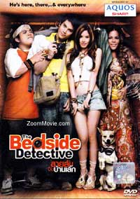 The Bedside Detective (DVD) (2007) Thai Movie