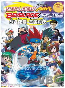 戰鬥陀螺 金屬對決 (DVD) () 動畫