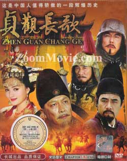 貞觀長歌 (DVD) () 大陸劇