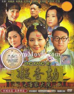 Ying Xiang Jie (DVD) () 中国TVドラマ