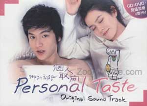 Personal Taste OST (CD+DVD) (DVD) () Korean Music