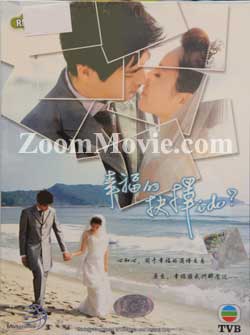 I Do? (DVD) () Taiwan TV Series