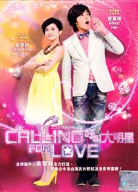 Calling For Love (DVD) (2010) Taiwan TV Series