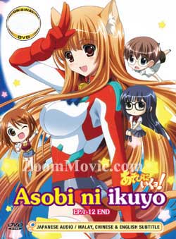 Asobi Ni Iku Yo! (DVD) () Anime