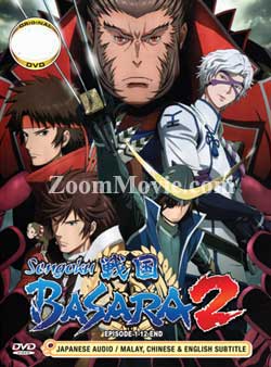 Sengoku Basara Season 2 (DVD) () Anime