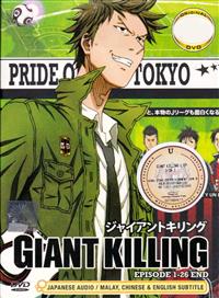 Giant Killing (DVD) () Anime