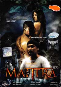 魔咒 (DVD) (2010) 马来电影