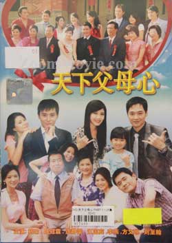 Tian Xia Fu Mu Xin Episode 1-110 (DVD) () 台湾TVドラマ