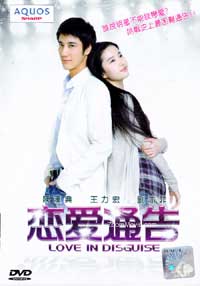 Love in Disguise (DVD) (2010) Taiwan Movie