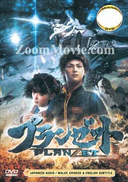 Z计划 (DVD) () 动画