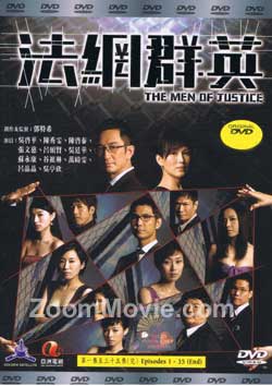 法网群英 (DVD) () 港剧