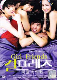 Girlfriends (DVD) (2009) 韓国映画