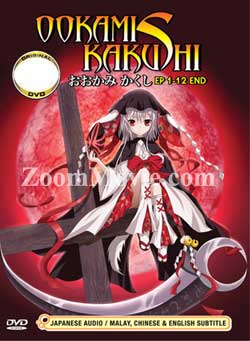Ookami Kakushi aka Spirited Away by the Wolf (DVD) () Anime
