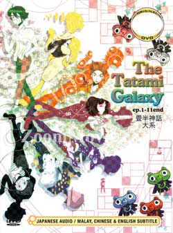 The Tatami Galaxy (DVD) () Anime