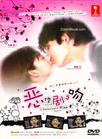 Itazura na Kiss aka It Started with a Kiss (DVD) () Japanese TV Series