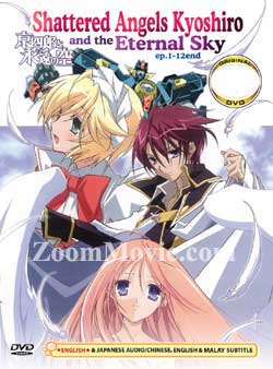 Kyoshiro to Towa no Sora (DVD) (2007) Anime