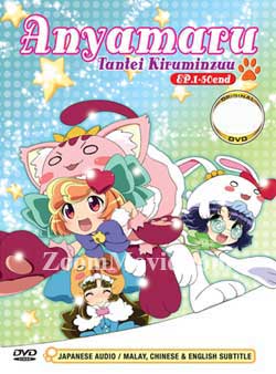 Anyamaru Tantei Kiruminzuu (DVD) () Anime
