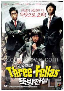 Three Fellas (DVD) () 韓国映画