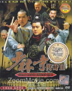 少林寺傳奇2 (DVD) () 大陸劇