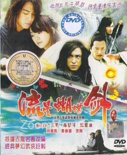Meteor Butterfly Sword (DVD) () China TV Series