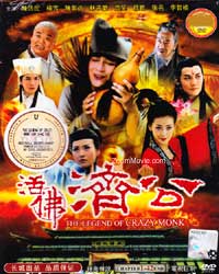 The Legend Of Crazy Monk (DVD) () China TV Series