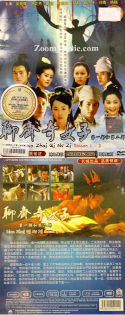 Liao Zhai Qi Nv Zi (Season 1-2) (DVD) China TV Drama Cast by Nicky Wu ...