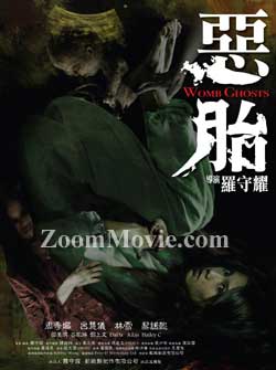 Womb Ghosts (DVD) () 香港映画