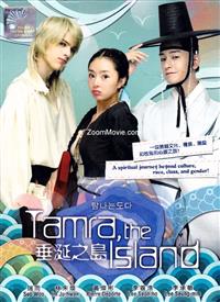 Tamra, The Island (DVD) (2009) 韓国TVドラマ