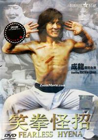 Fearless Hyena (DVD) (1979) 香港映画