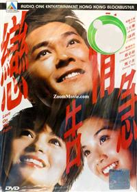 Love On The Rocks (DVD) (2004) 香港映画