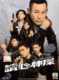 Every Move You Make (DVD) (2010) Hong Kong TV Series