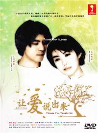 讓愛說出來 (DVD) (2000) 日劇