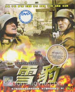 Snow Leopard (DVD) () China TV Series