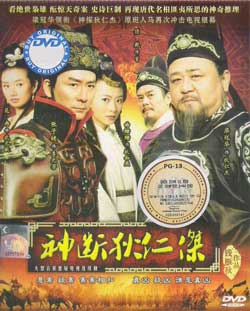 神斷狄仁傑 (DVD) () 大陸劇