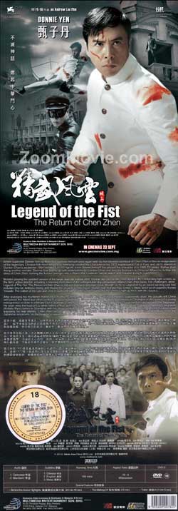 Legend of the Fist - The Return of Chen Zhen (DVD) () Hong Kong Movie