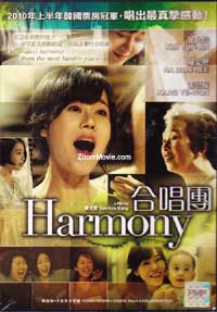 Harmony (DVD) (2010) 韓国映画