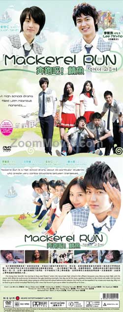 Mackerel Run (DVD) () Korean TV Series