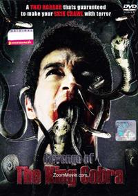 眼鏡蛇王復仇 (DVD) (2010) 泰國電影