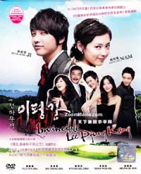 Invincible Lee Pyung Kang (DVD) (2009) Korean TV Series